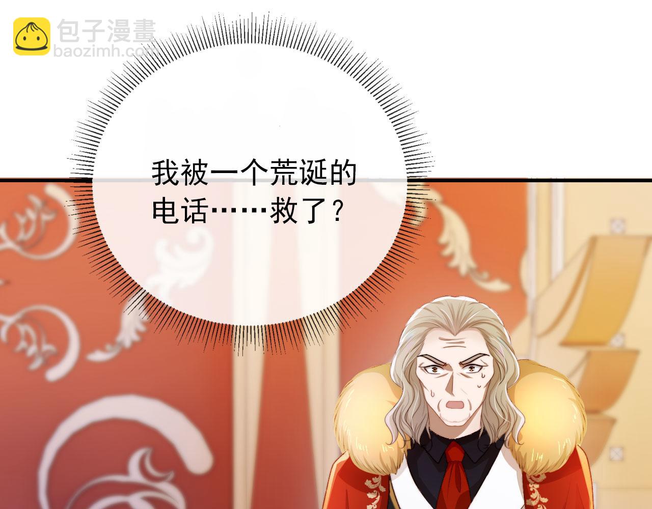 【快穿】黑化反派寵上天 - 第44話 你會後悔嗎？(3/3) - 5