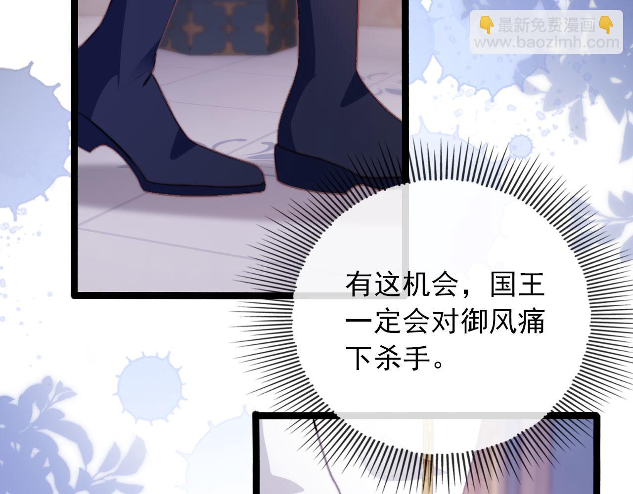 【快穿】黑化反派寵上天 - 第44話 你會後悔嗎？(1/3) - 3