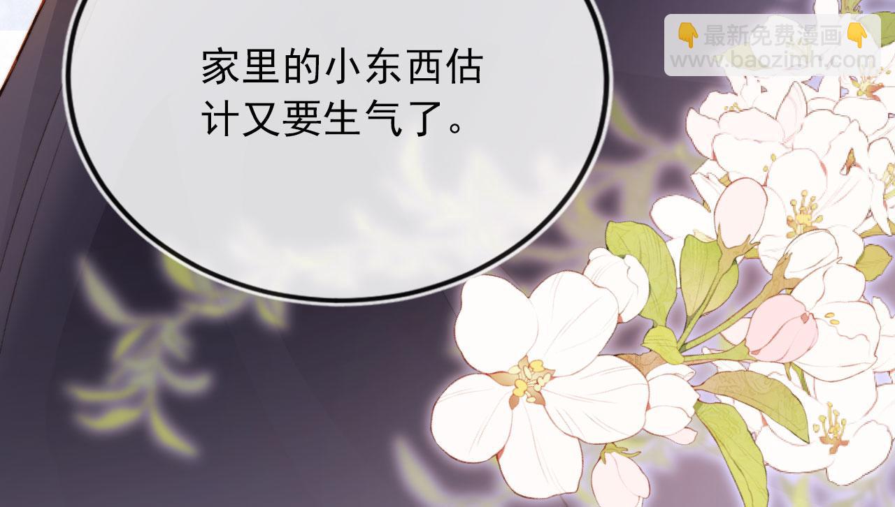 【快穿】黑化反派寵上天 - 第44話 你會後悔嗎？(3/3) - 3