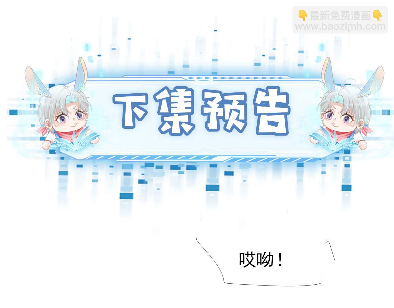 【快穿】黑化反派寵上天 - 第44話 你會後悔嗎？(3/3) - 4