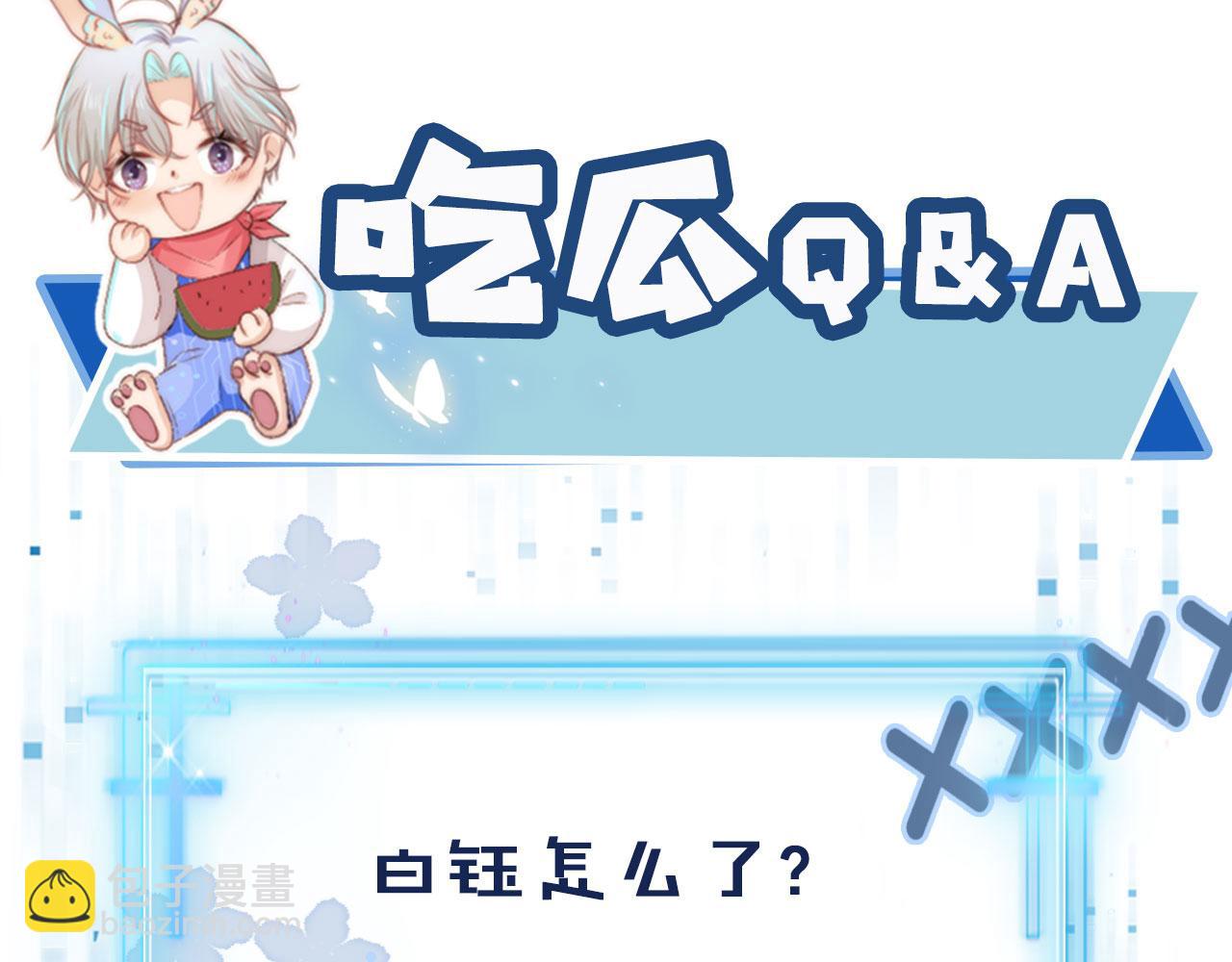 【快穿】黑化反派寵上天 - 第44話 你會後悔嗎？(3/3) - 3