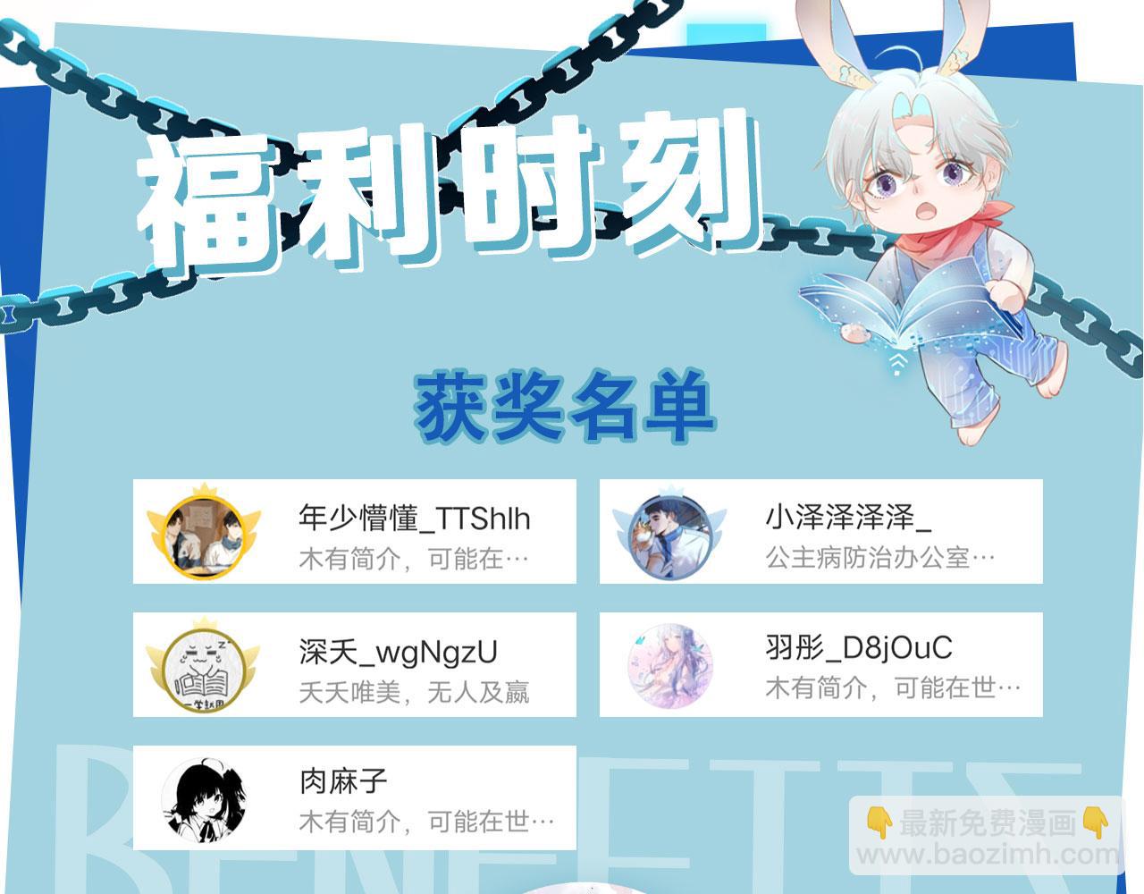 【快穿】黑化反派寵上天 - 第44話 你會後悔嗎？(3/3) - 5