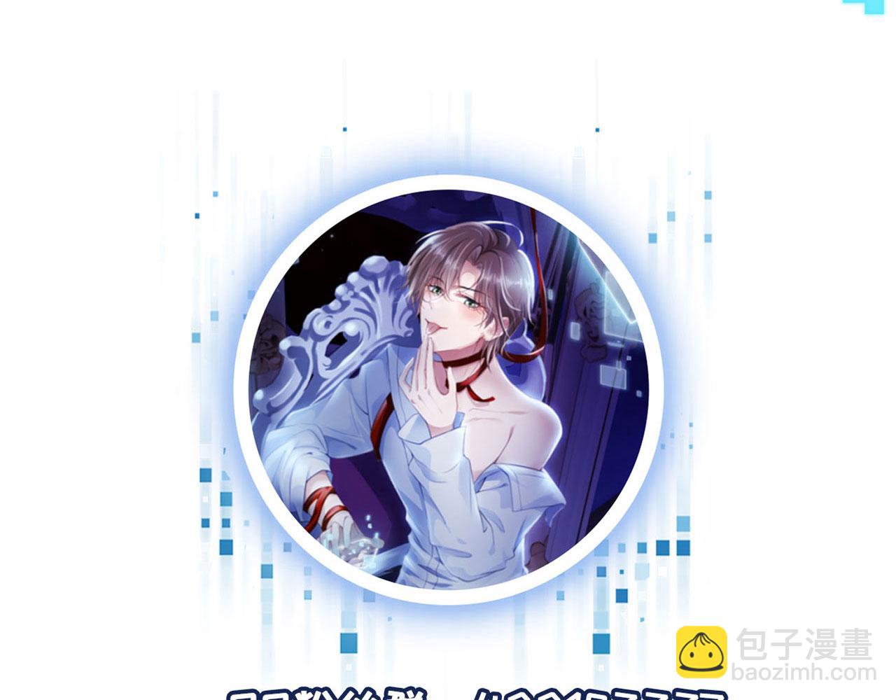 【快穿】黑化反派寵上天 - 第44話 你會後悔嗎？(3/3) - 1