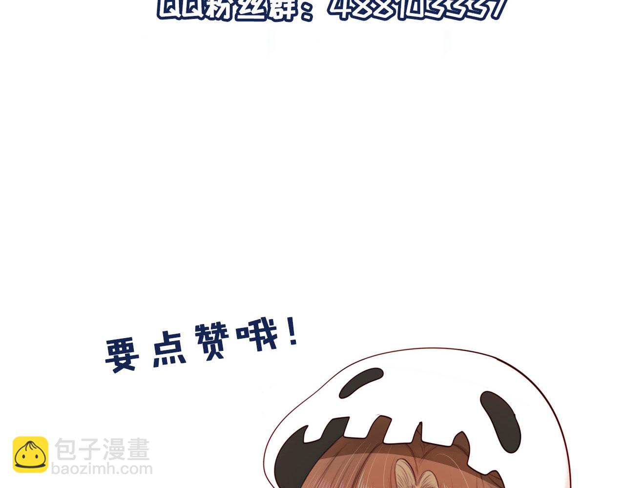 【快穿】黑化反派寵上天 - 第44話 你會後悔嗎？(3/3) - 2