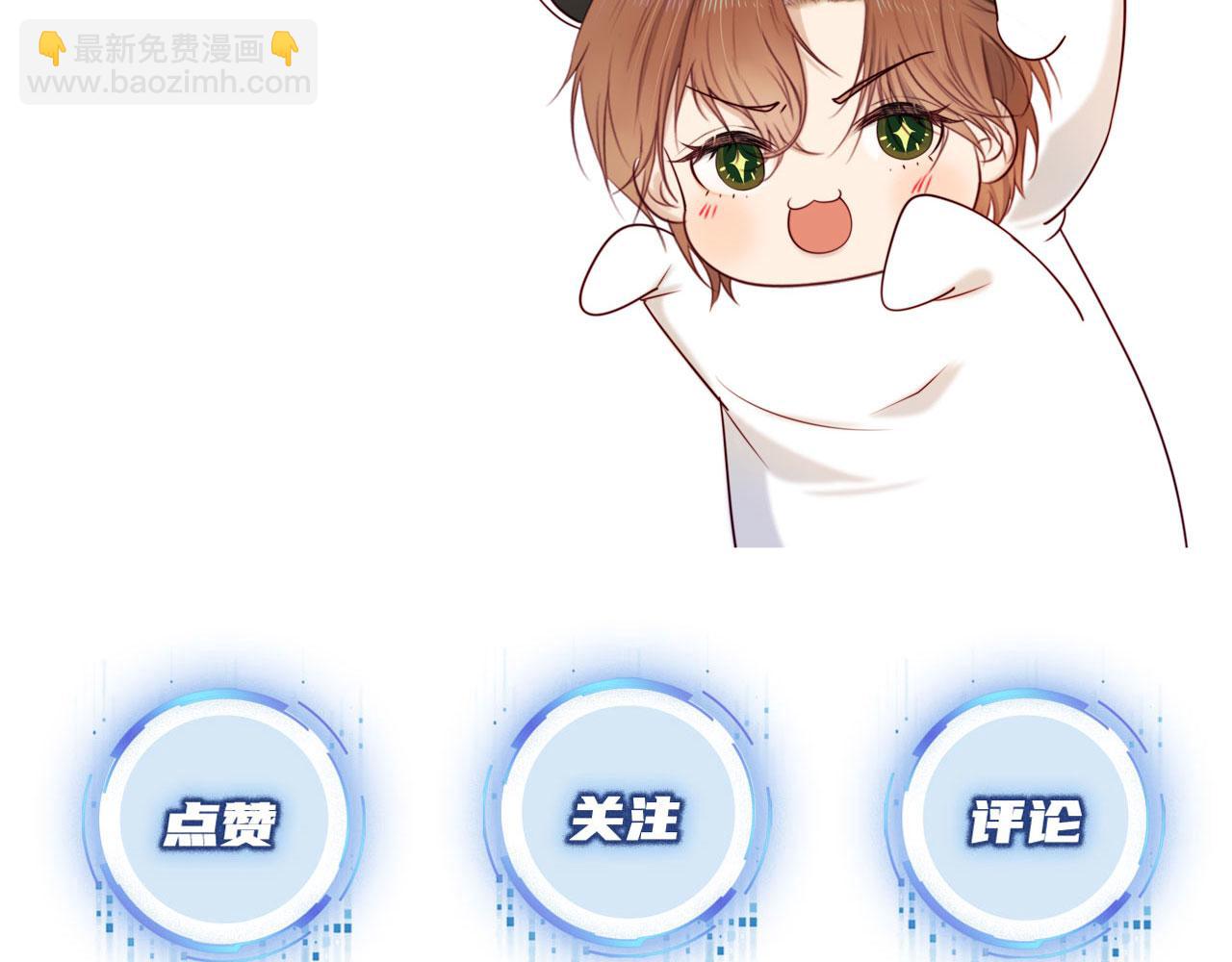 【快穿】黑化反派寵上天 - 第44話 你會後悔嗎？(3/3) - 3