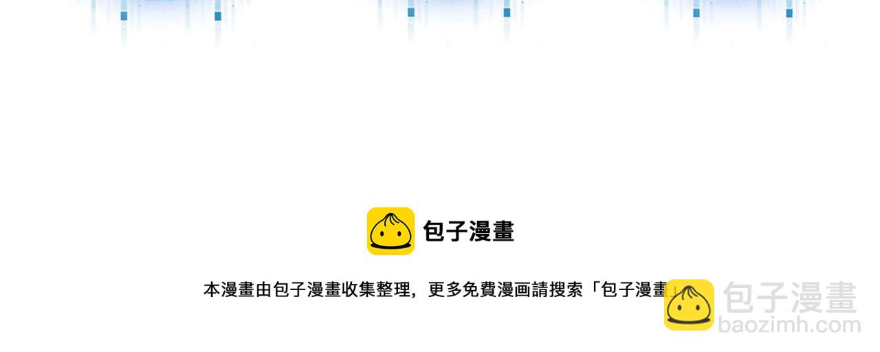 【快穿】黑化反派寵上天 - 第44話 你會後悔嗎？(3/3) - 4