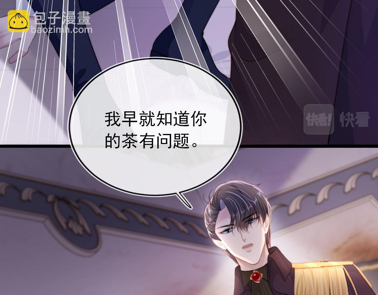 【快穿】黑化反派寵上天 - 第44話 你會後悔嗎？(1/3) - 6