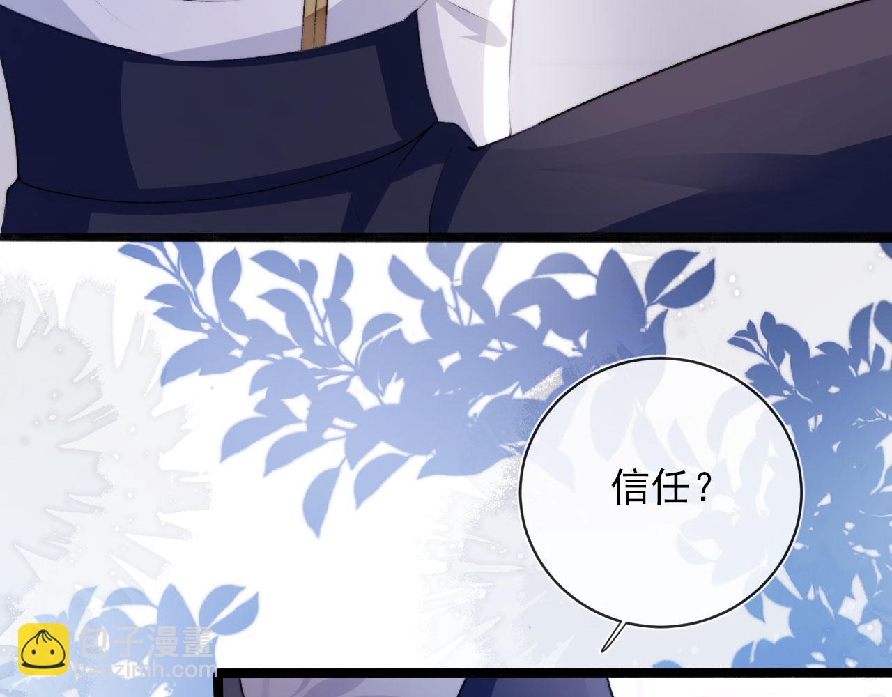 【快穿】黑化反派寵上天 - 第44話 你會後悔嗎？(1/3) - 3