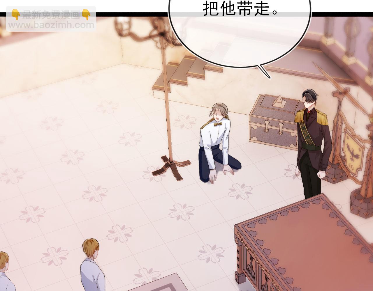 【快穿】黑化反派寵上天 - 第44話 你會後悔嗎？(1/3) - 6