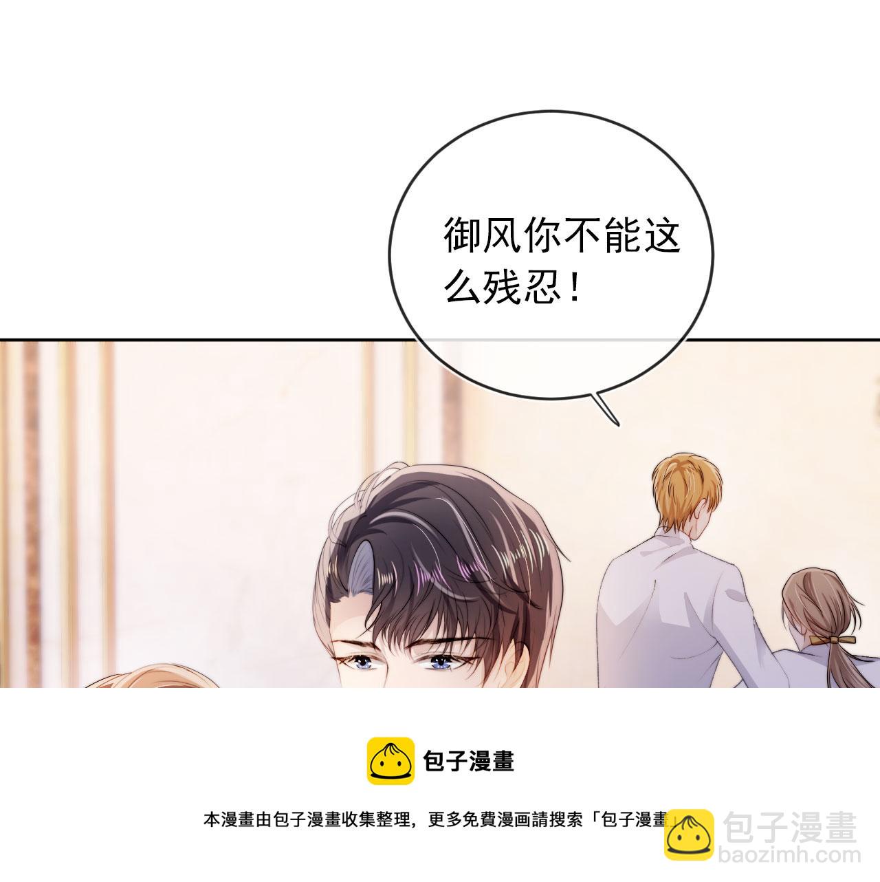 【快穿】黑化反派寵上天 - 第44話 你會後悔嗎？(1/3) - 2