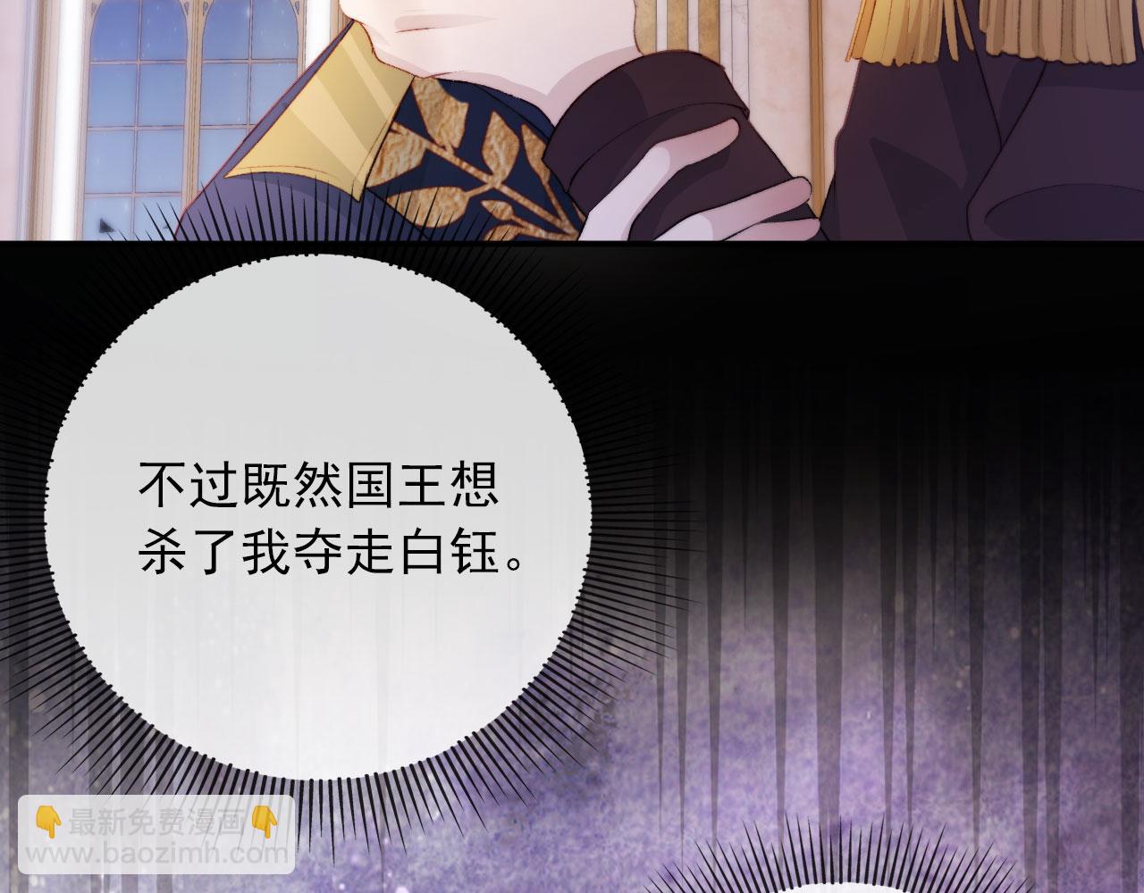 【快穿】黑化反派寵上天 - 第44話 你會後悔嗎？(2/3) - 6