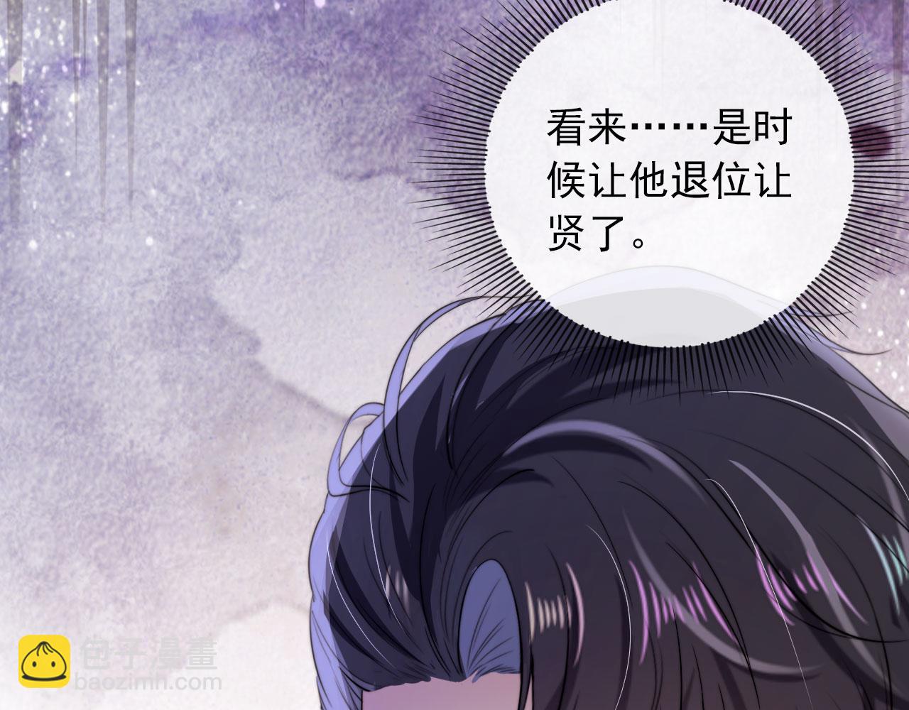 【快穿】黑化反派寵上天 - 第44話 你會後悔嗎？(2/3) - 7