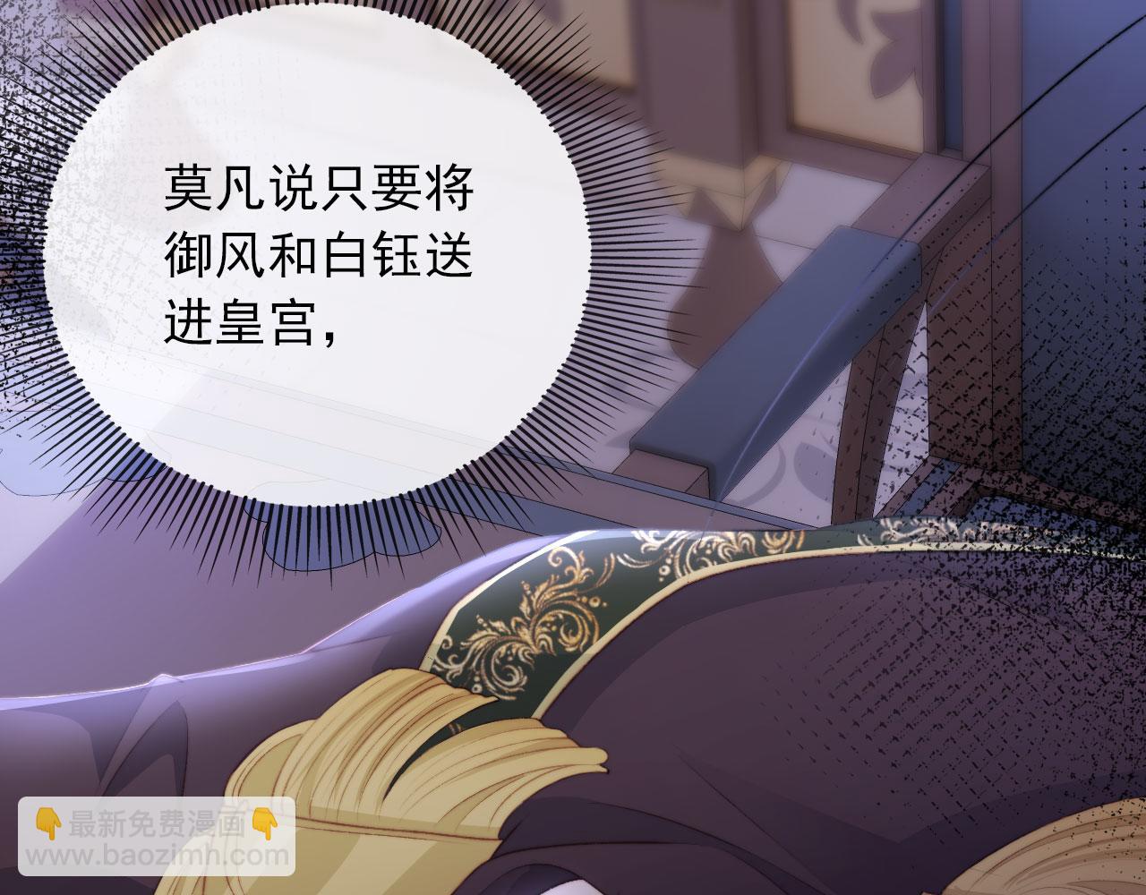 【快穿】黑化反派寵上天 - 第44話 你會後悔嗎？(1/3) - 8