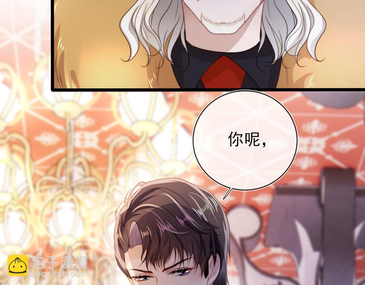 【快穿】黑化反派寵上天 - 第44話 你會後悔嗎？(2/3) - 6