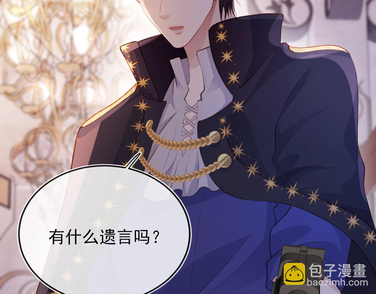 【快穿】黑化反派寵上天 - 第44話 你會後悔嗎？(2/3) - 7