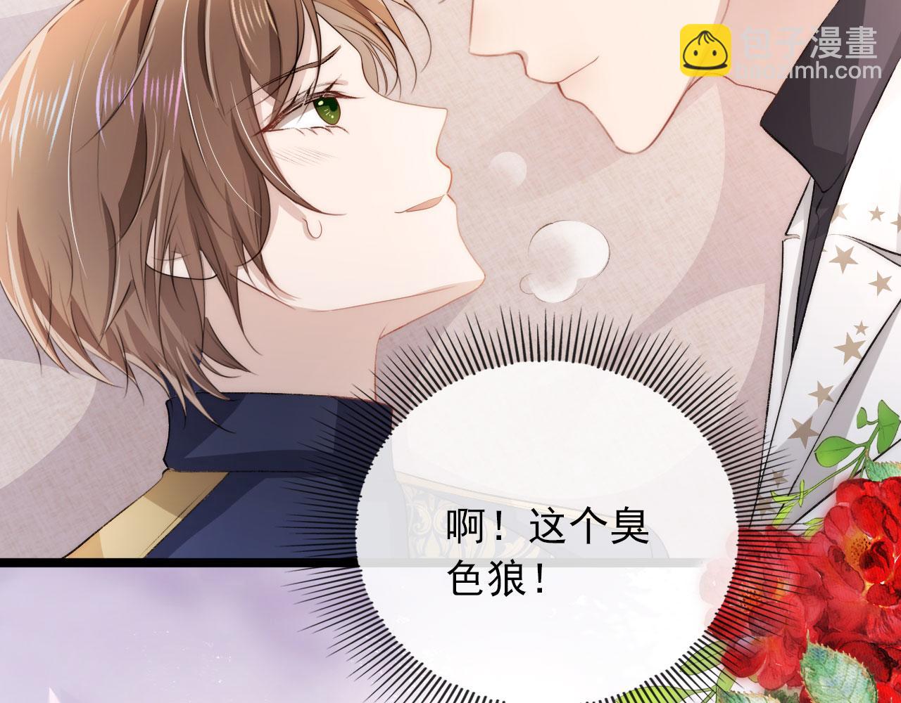 【快穿】黑化反派寵上天 - 第46話 冰封(1/3) - 2