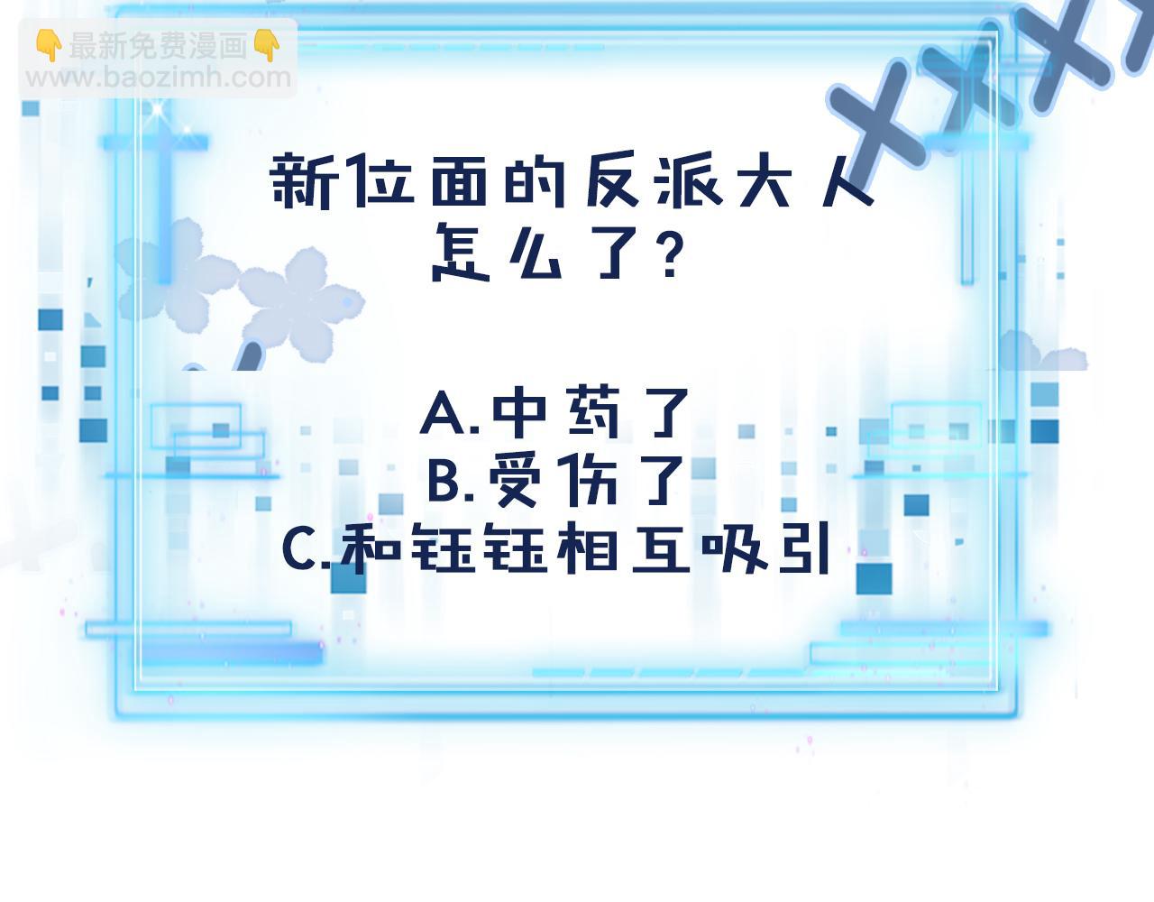 【快穿】黑化反派寵上天 - 第46話 冰封(3/3) - 1