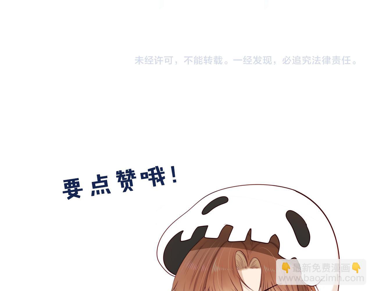 【快穿】黑化反派寵上天 - 第46話 冰封(3/3) - 3