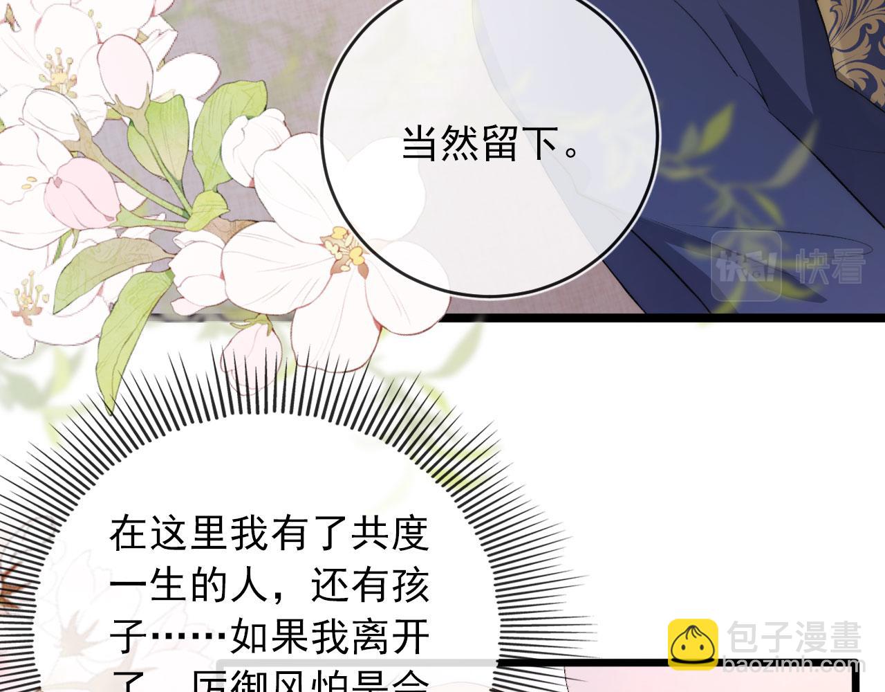 【快穿】黑化反派寵上天 - 第46話 冰封(1/3) - 5