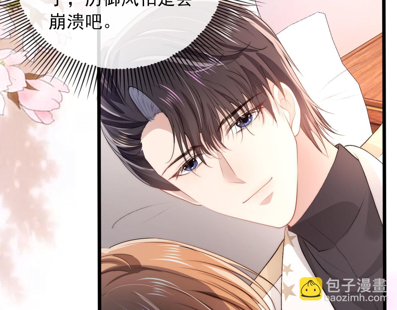 【快穿】黑化反派寵上天 - 第46話 冰封(1/3) - 6