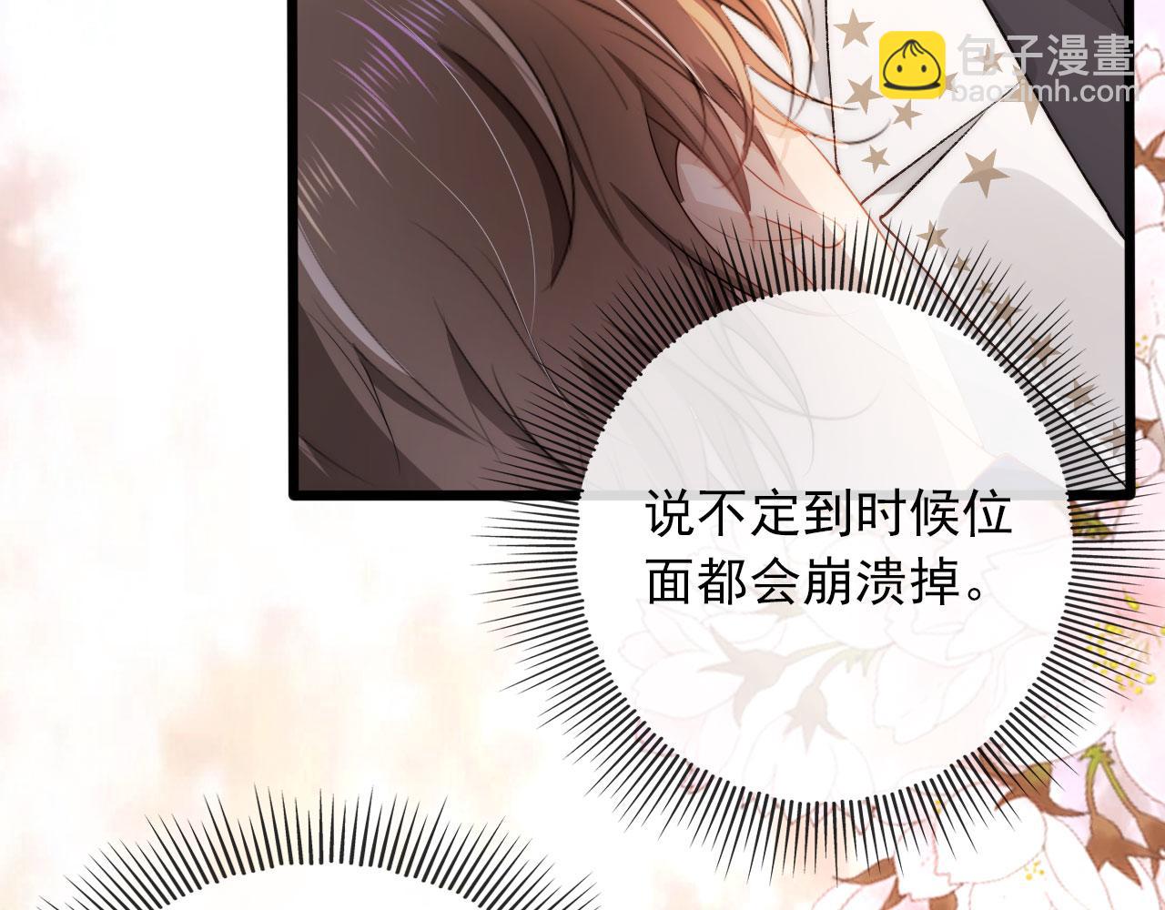 【快穿】黑化反派寵上天 - 第46話 冰封(1/3) - 7