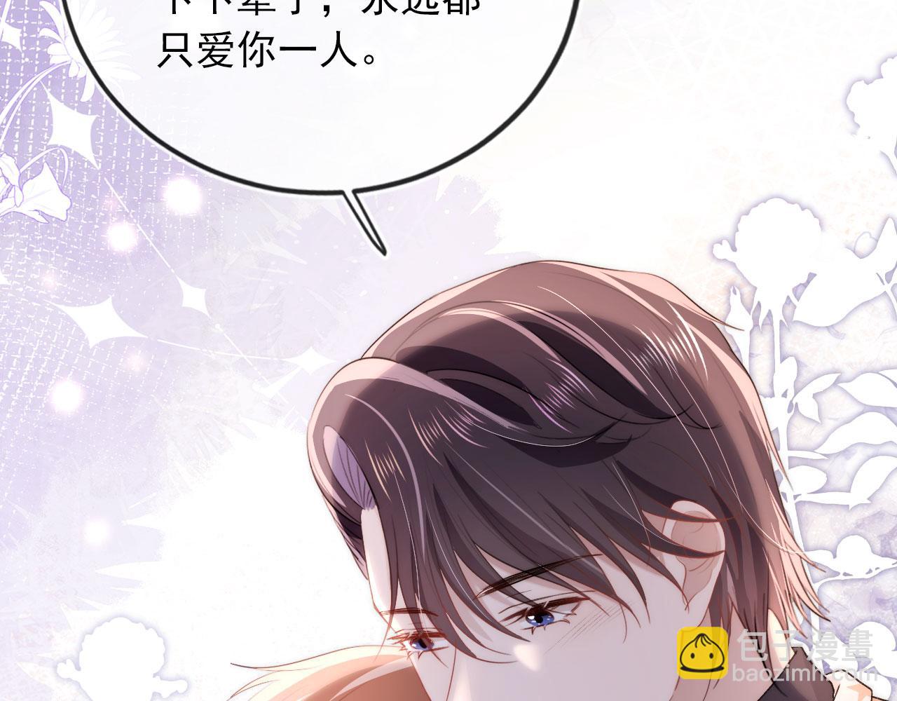 【快穿】黑化反派寵上天 - 第46話 冰封(1/3) - 5