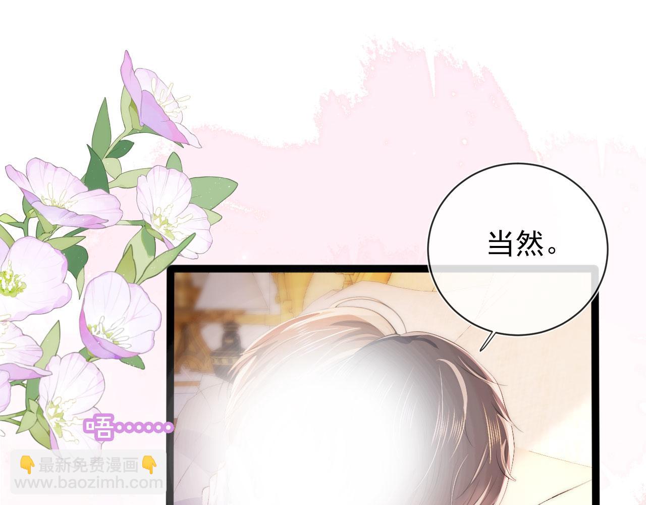 【快穿】黑化反派寵上天 - 第46話 冰封(1/3) - 2