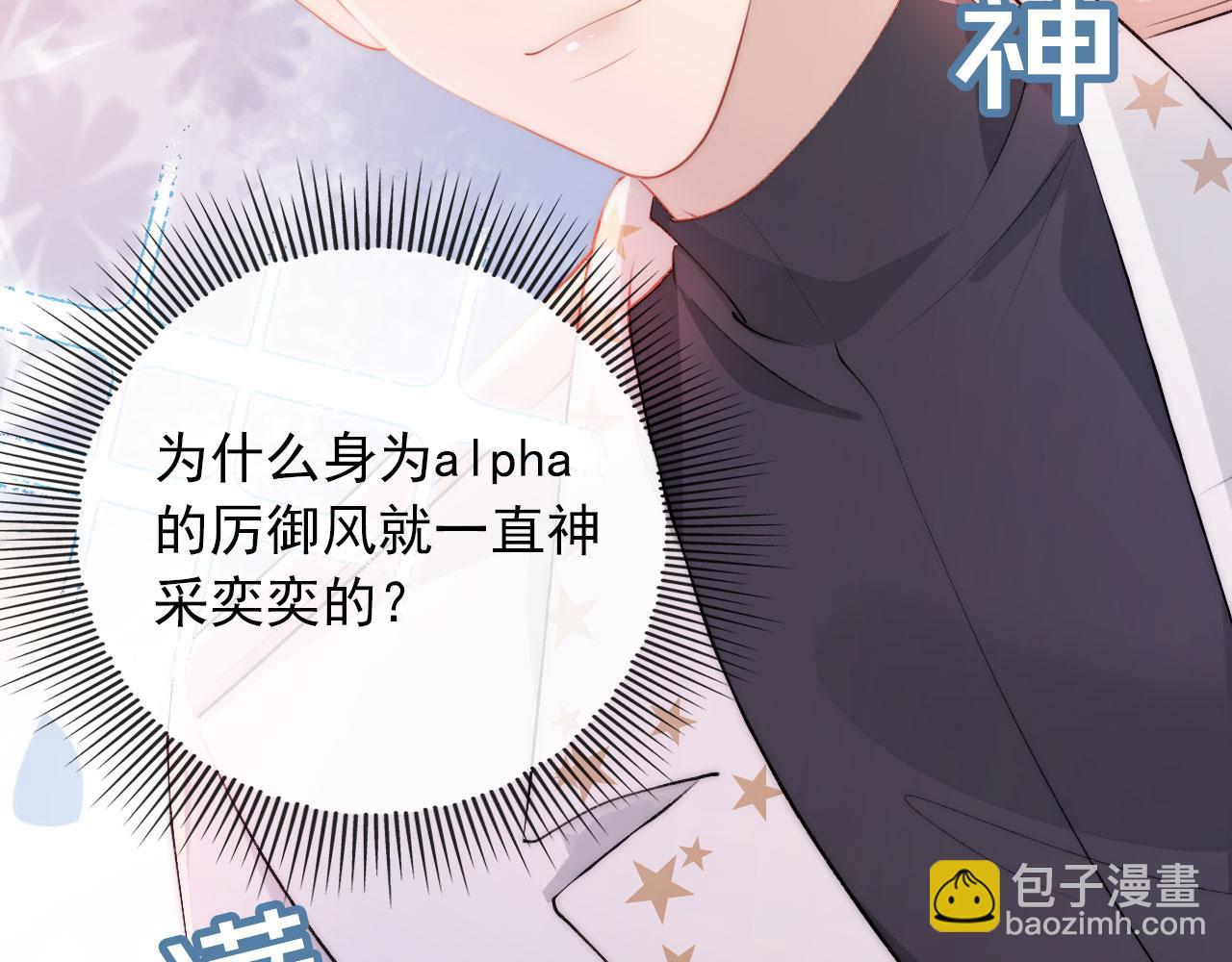 【快穿】黑化反派寵上天 - 第46話 冰封(1/3) - 8