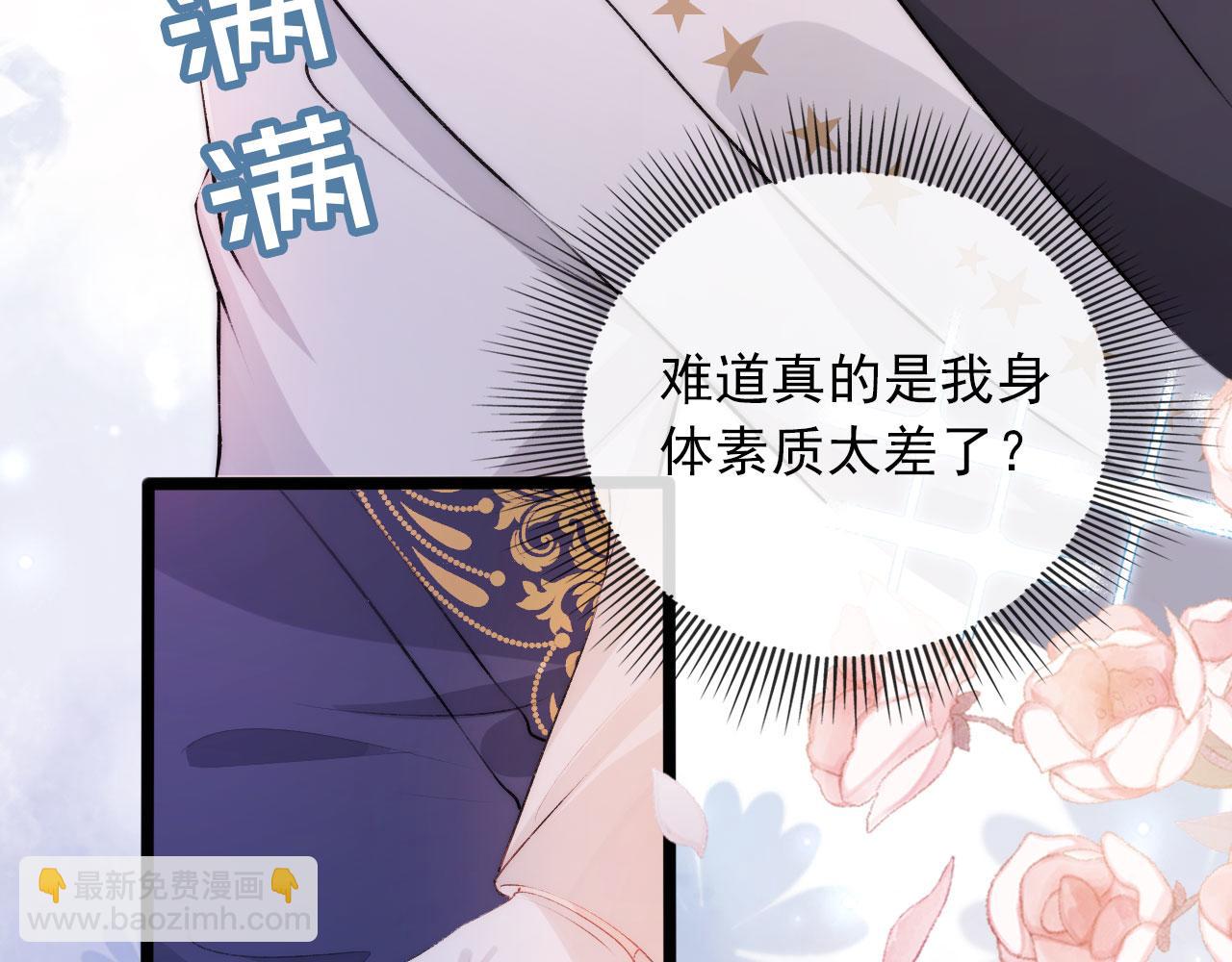 【快穿】黑化反派寵上天 - 第46話 冰封(1/3) - 1