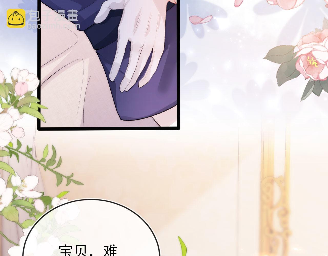 【快穿】黑化反派寵上天 - 第46話 冰封(1/3) - 2