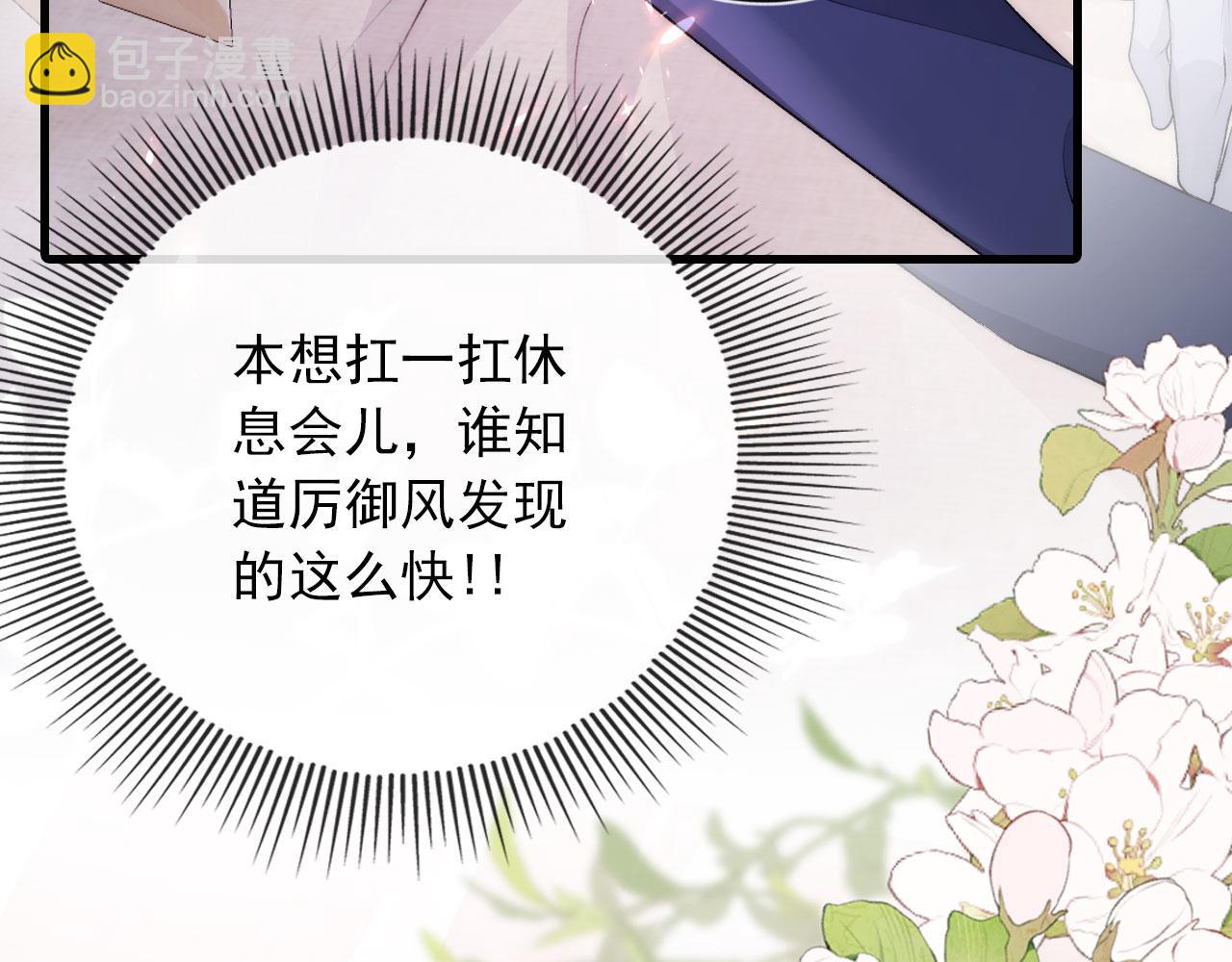 【快穿】黑化反派寵上天 - 第46話 冰封(1/3) - 5