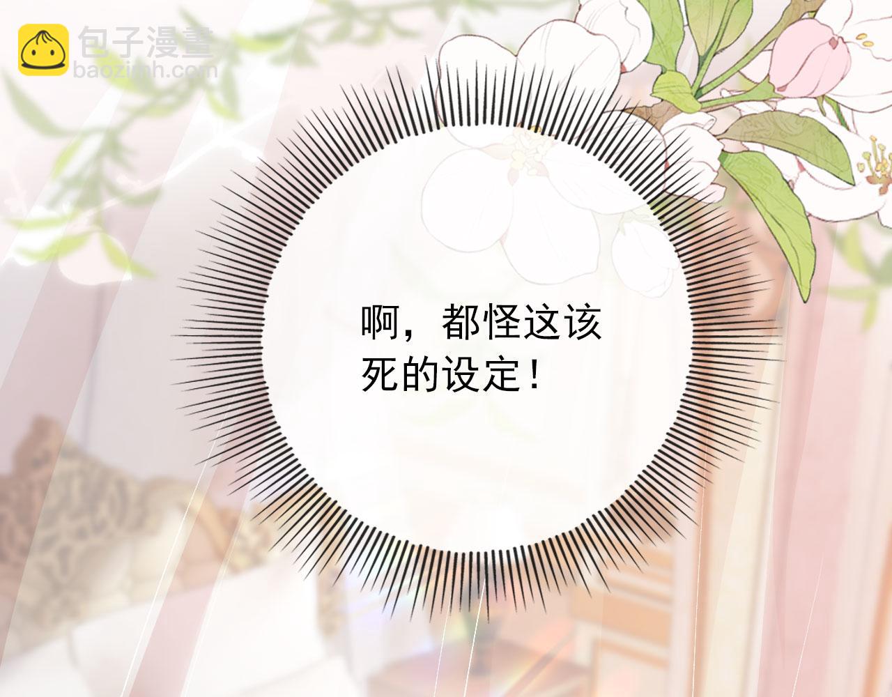 【快穿】黑化反派寵上天 - 第46話 冰封(1/3) - 6