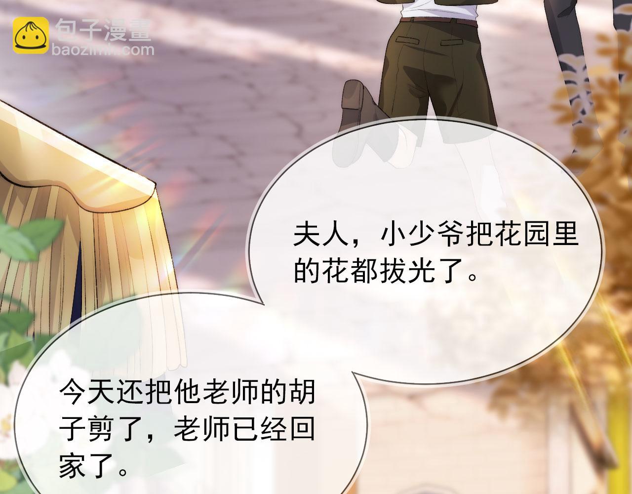 【快穿】黑化反派寵上天 - 第46話 冰封(1/3) - 4