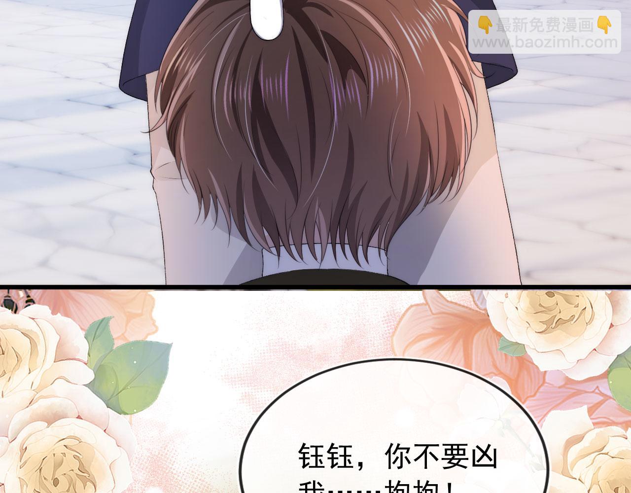 【快穿】黑化反派寵上天 - 第46話 冰封(2/3) - 4