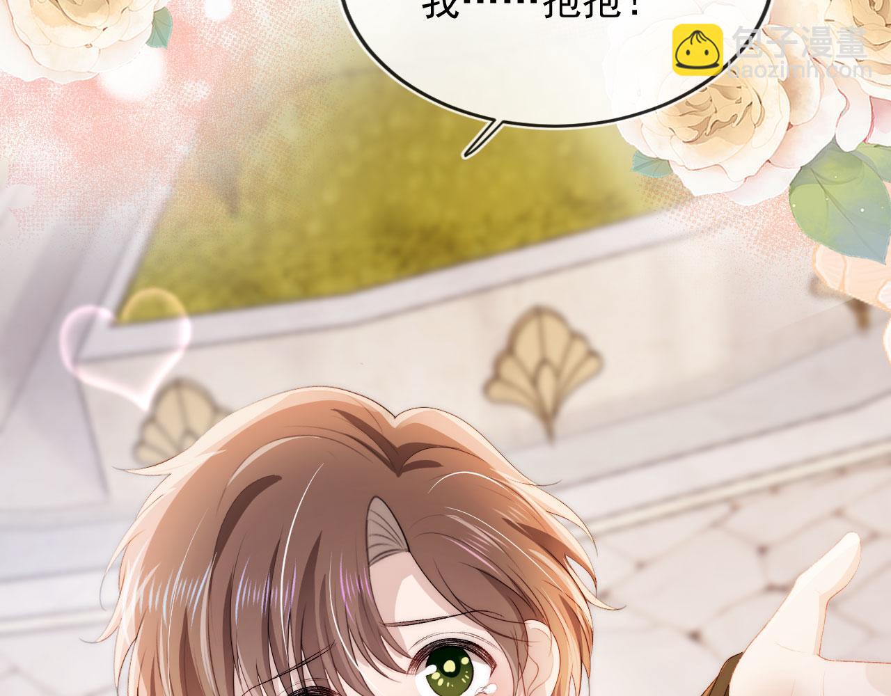 【快穿】黑化反派寵上天 - 第46話 冰封(2/3) - 5