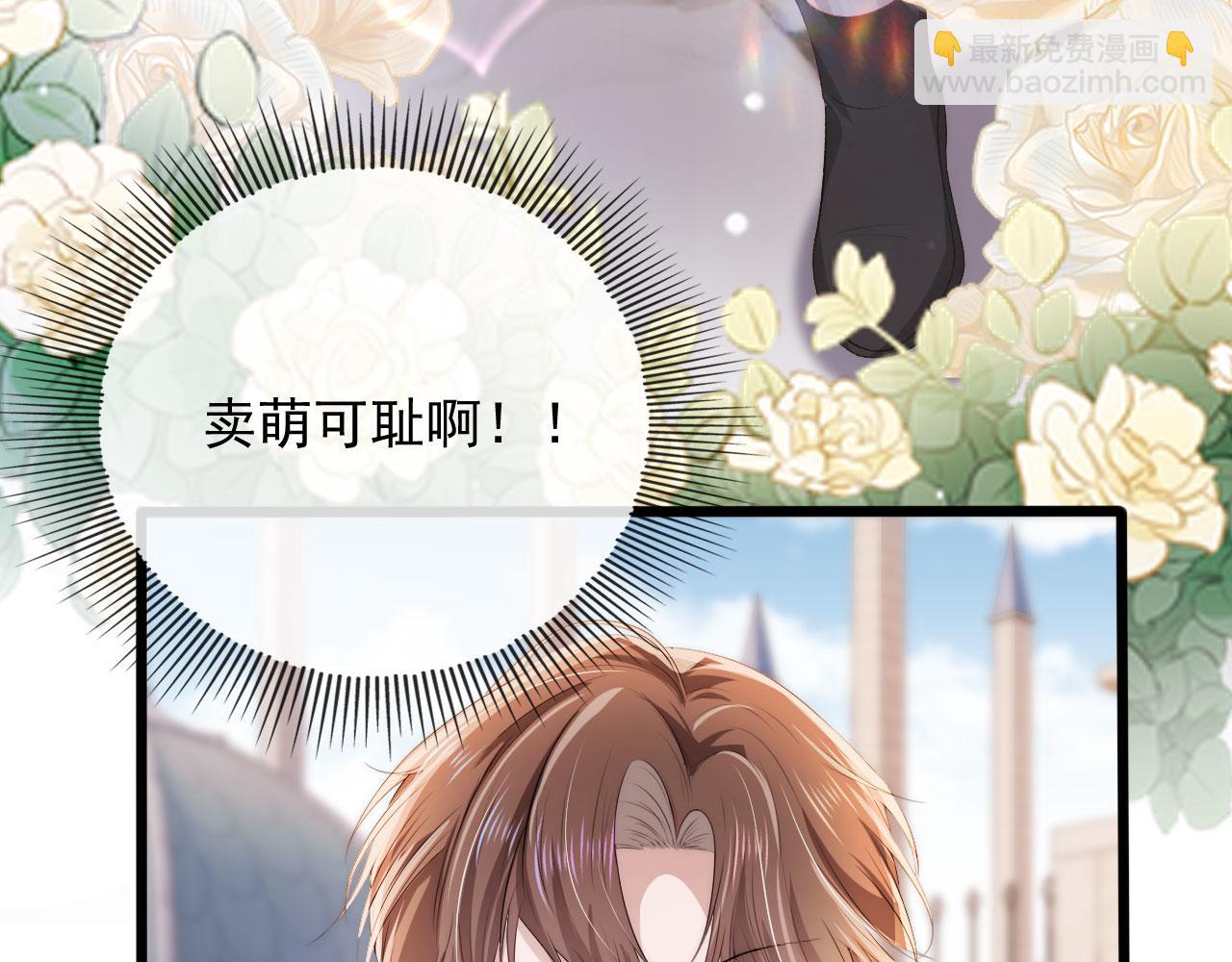 【快穿】黑化反派寵上天 - 第46話 冰封(2/3) - 8