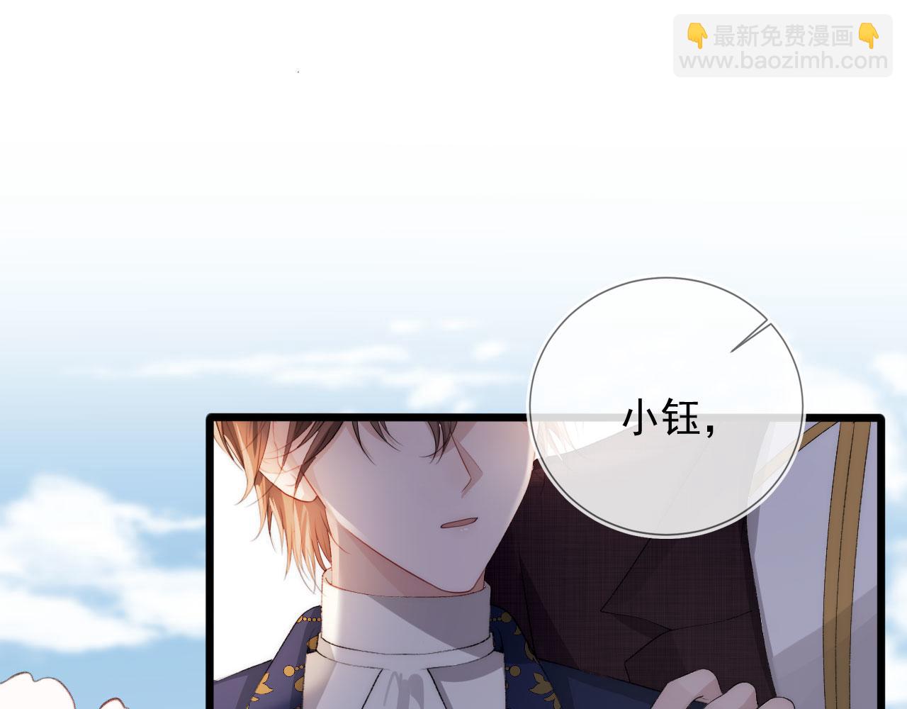 【快穿】黑化反派寵上天 - 第46話 冰封(2/3) - 2