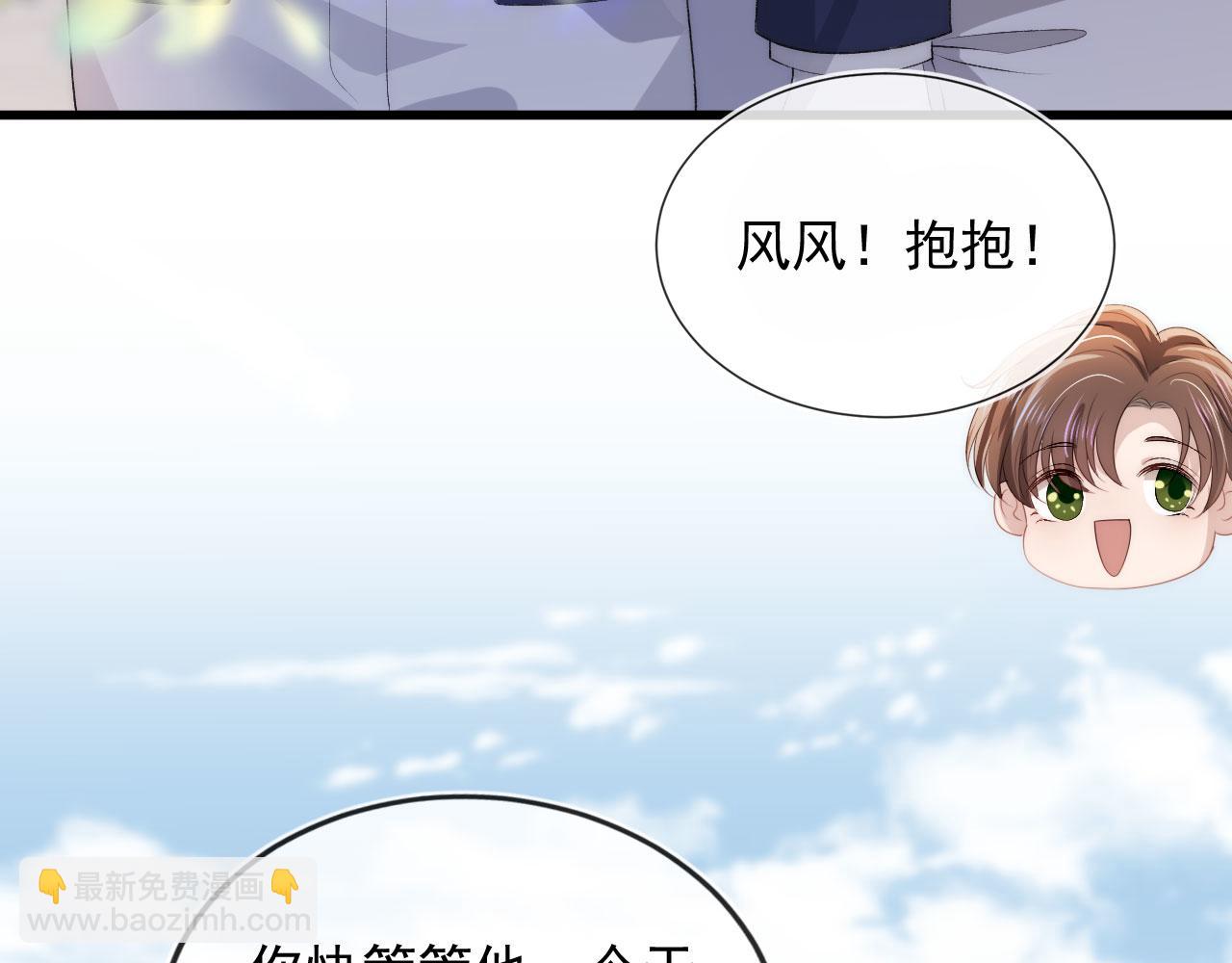 【快穿】黑化反派寵上天 - 第46話 冰封(2/3) - 6