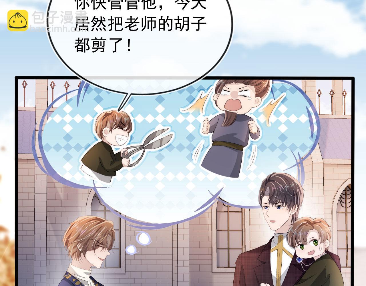 【快穿】黑化反派寵上天 - 第46話 冰封(2/3) - 7