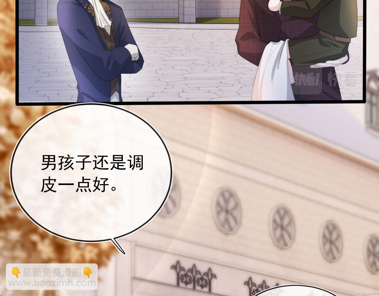 【快穿】黑化反派寵上天 - 第46話 冰封(2/3) - 8