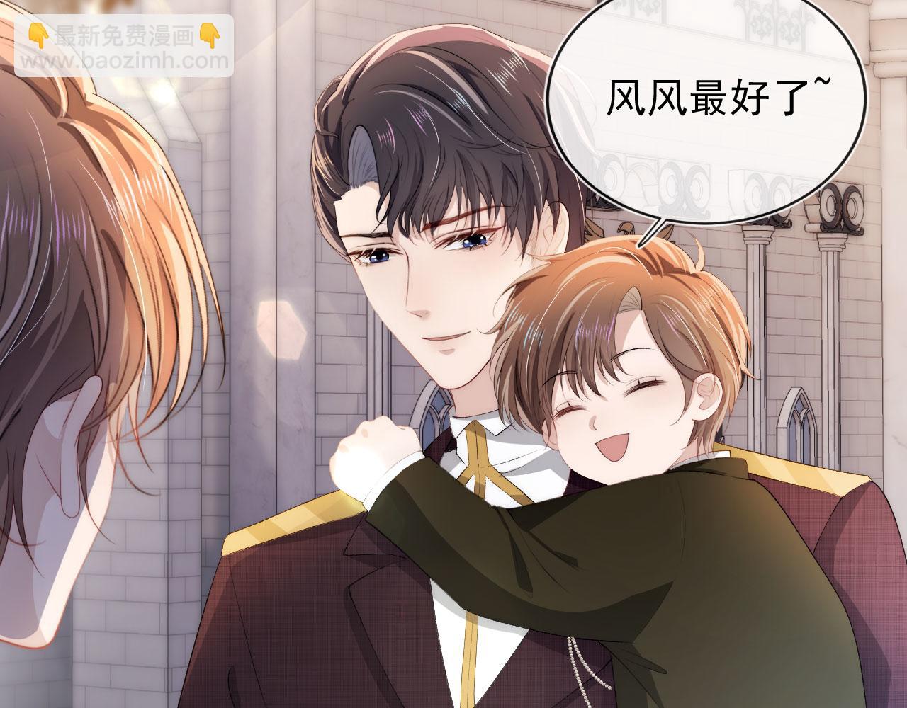 【快穿】黑化反派寵上天 - 第46話 冰封(2/3) - 1