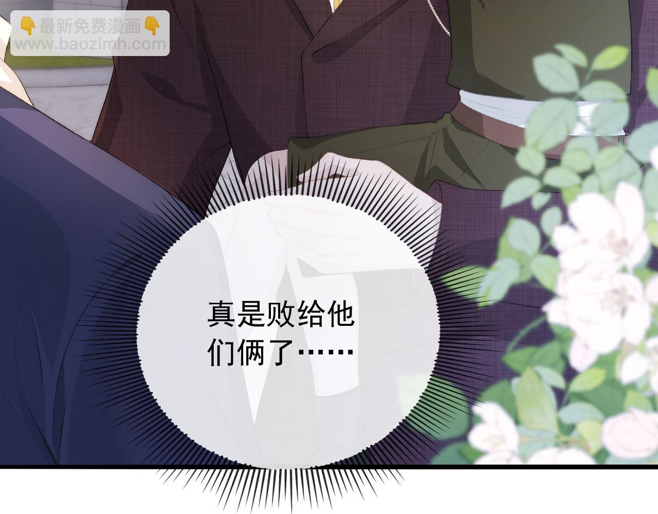 【快穿】黑化反派寵上天 - 第46話 冰封(2/3) - 2