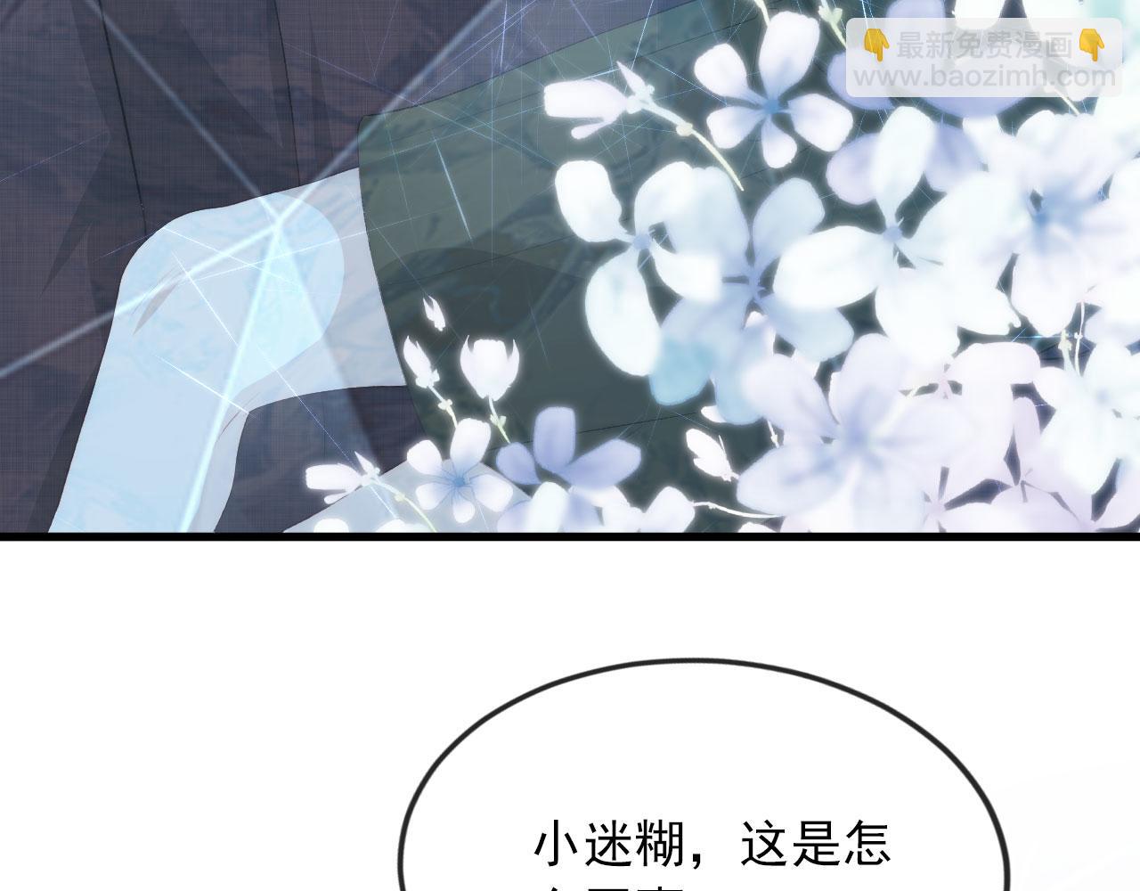 【快穿】黑化反派寵上天 - 第46話 冰封(2/3) - 2