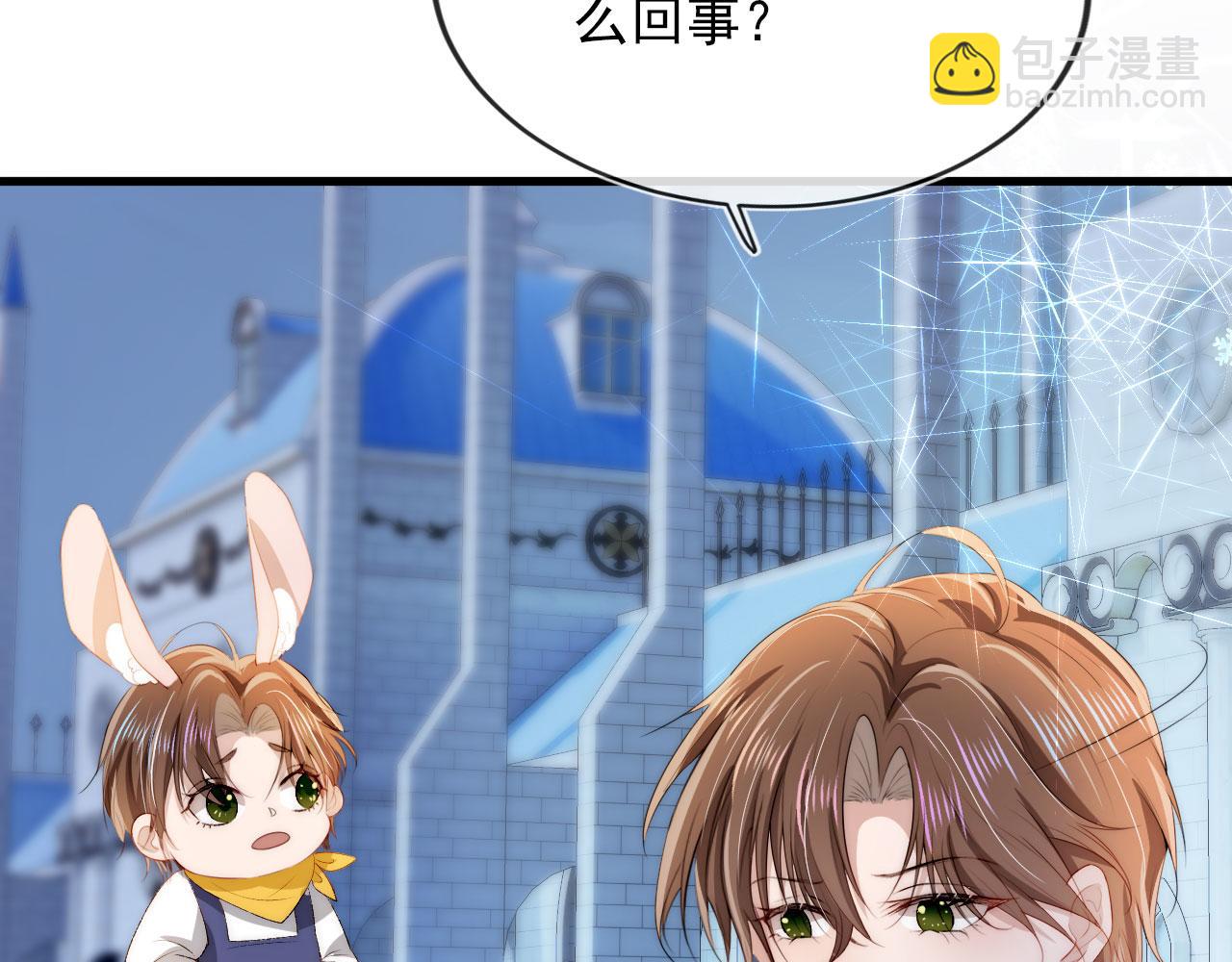 【快穿】黑化反派寵上天 - 第46話 冰封(2/3) - 3