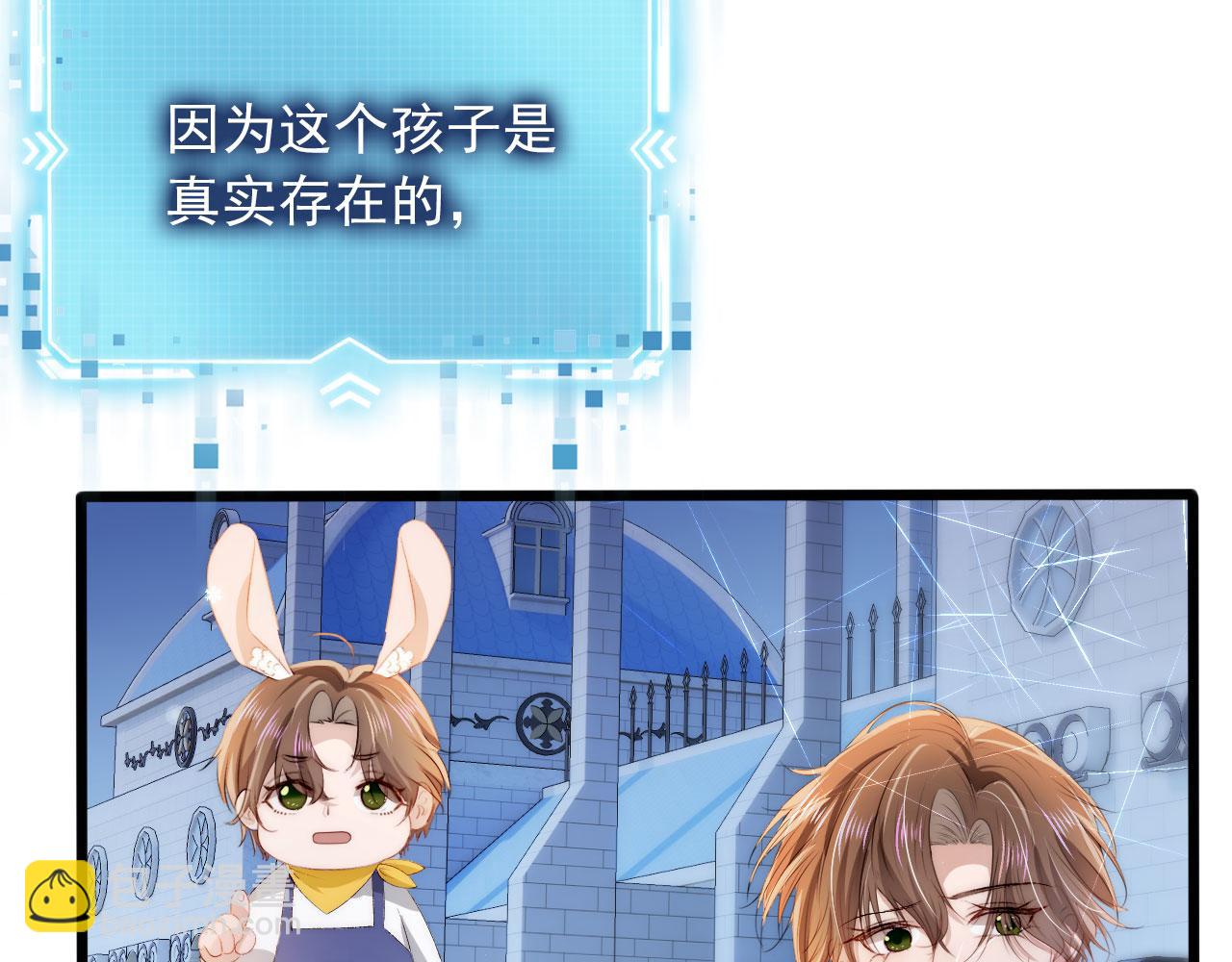 【快穿】黑化反派寵上天 - 第46話 冰封(2/3) - 5