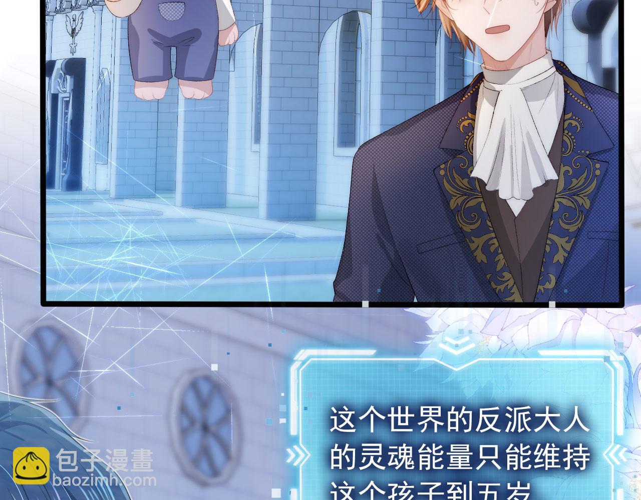 【快穿】黑化反派寵上天 - 第46話 冰封(2/3) - 6