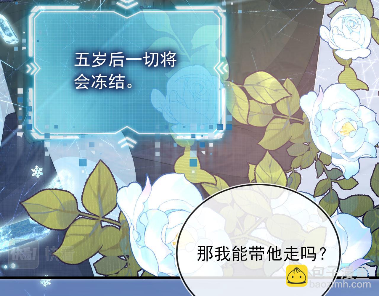 【快穿】黑化反派寵上天 - 第46話 冰封(2/3) - 1