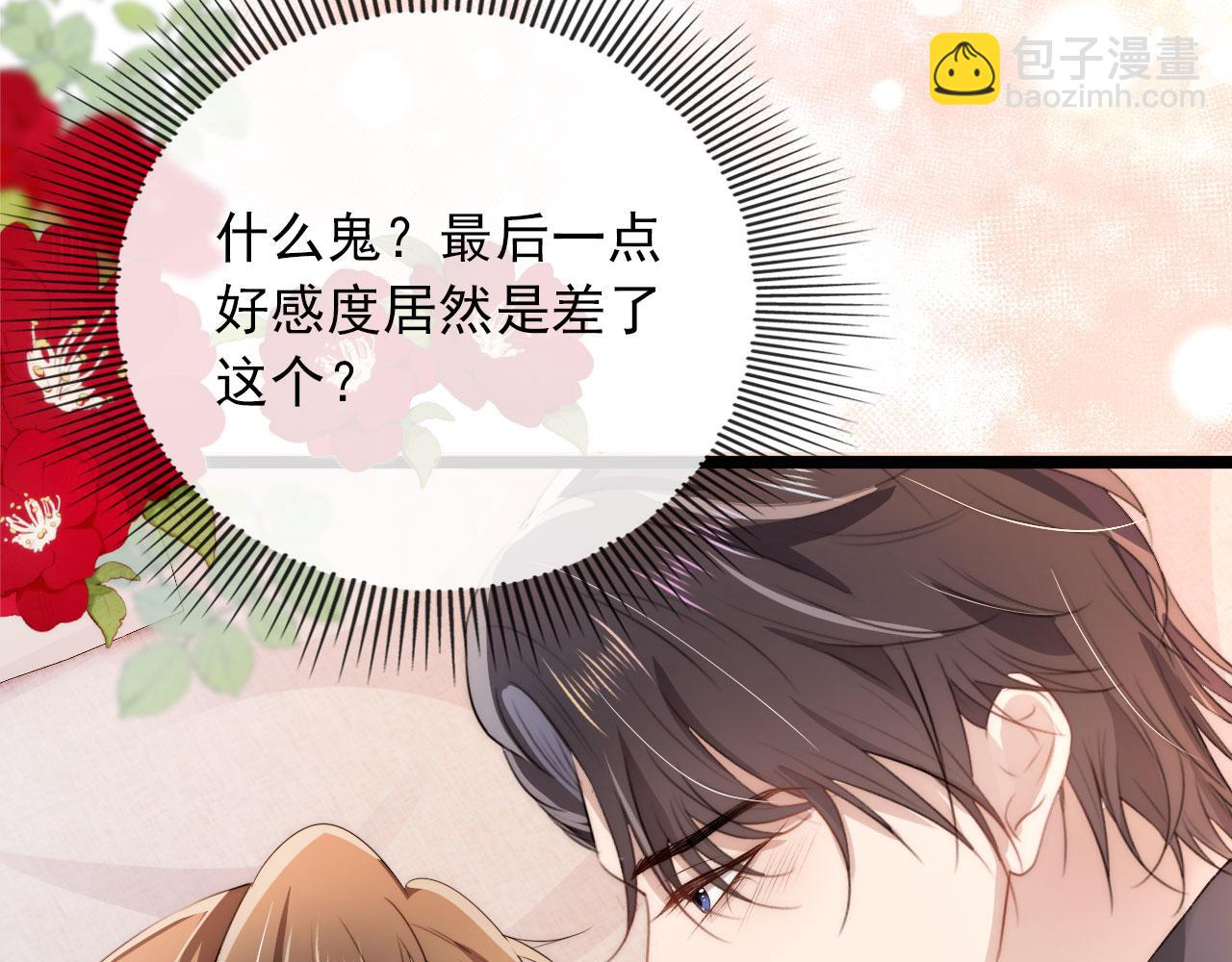 【快穿】黑化反派寵上天 - 第46話 冰封(1/3) - 1