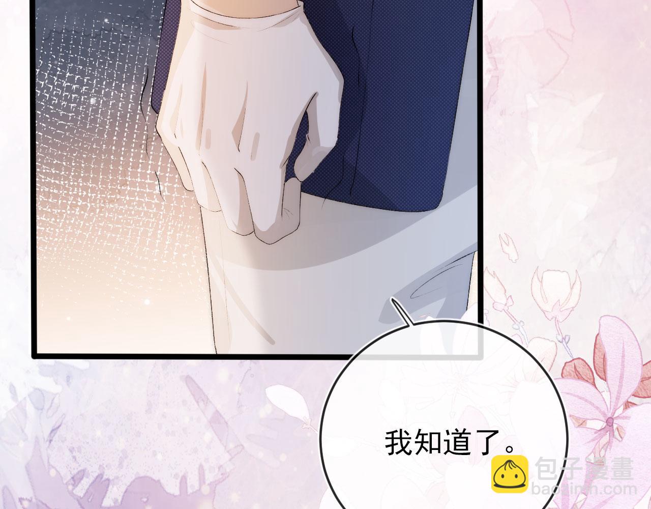 【快穿】黑化反派寵上天 - 第46話 冰封(2/3) - 5