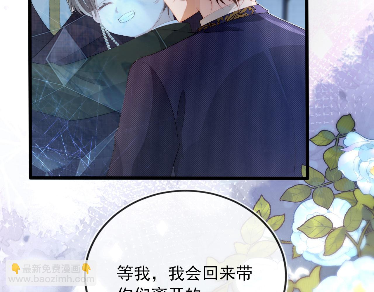 【快穿】黑化反派寵上天 - 第46話 冰封(2/3) - 8